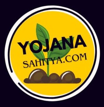 yojanasahitya.com